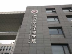 北京大學環(huán)境科學與工程學院COD實驗